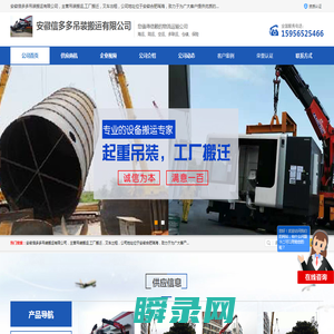 合肥吊装公司