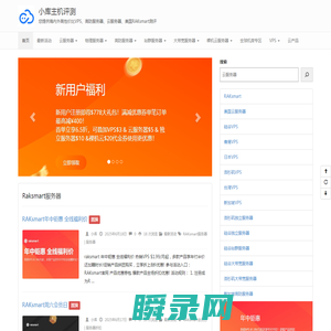 小库主机测评