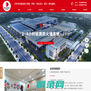 四川标鼎建筑材料有限公司