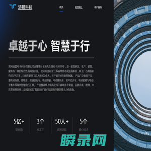 常州涛晨电子科技有限公司