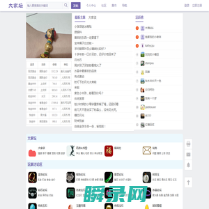 珠宝大家坛