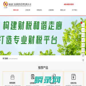 海南汇金砖