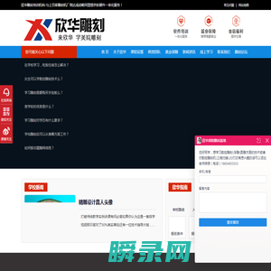 雕刻教程网,浮雕培训