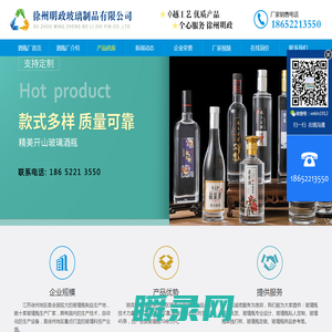 酒瓶