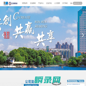 宁波宁兴精密机械集团有限公司