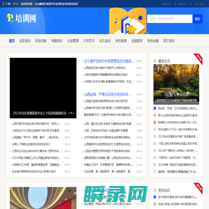 培训资讯网