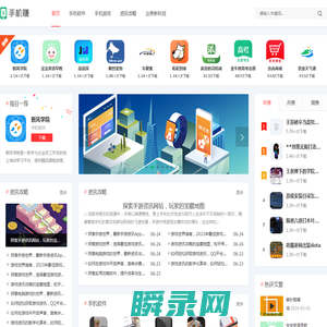 手游乐园
