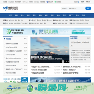 化纤