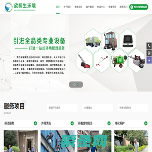 东莞专业开荒清洁公司