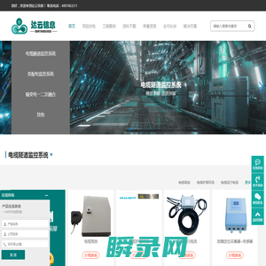 山东达云信息