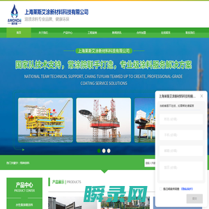上海环保涂料