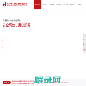 专业的劳务派遣公司