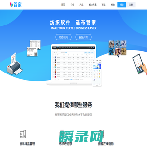 布凡布管家官网