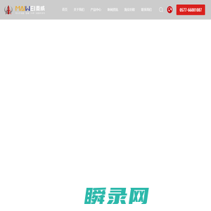 瑞安市海安电机挡圈厂