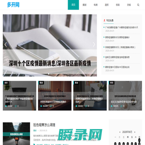 神经盾