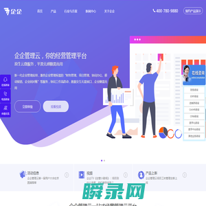 项目管理软件,合同管理系统,业财一体化平台,云ERP