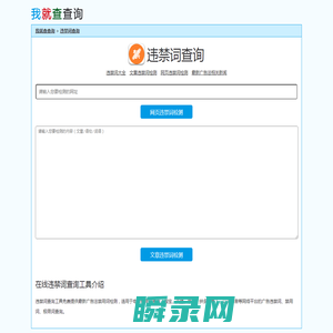 最新广告法违禁词