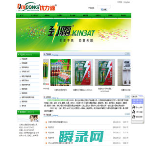 北京优力源数码科技有限公司