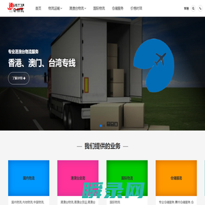 惠州物流公司