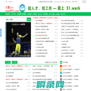 大鹅ppt