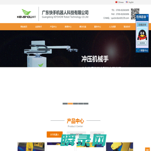 机械手厂家