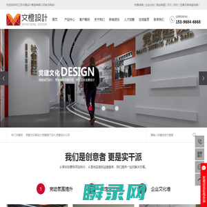 党建文化墙设计