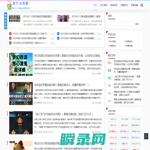 花戏游龙网