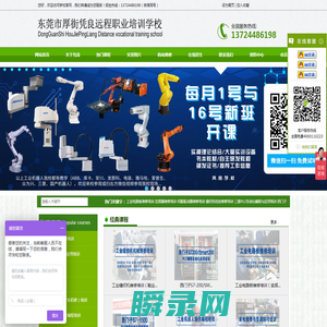 专业培训工业电路板维修