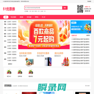 淘宝优惠券,天猫优惠券领取网站