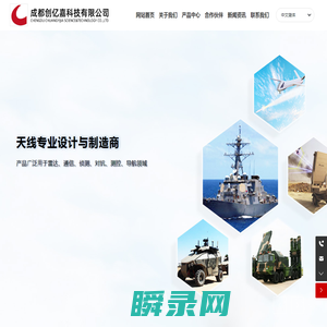 成都创亿嘉科技有限公司