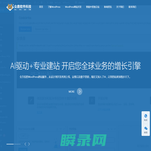 宜兴Wordpress建站