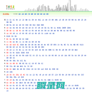 小生活网（原小百姓网）