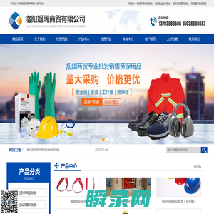 洛阳劳保用品批发