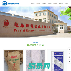 烟台熟石灰,烟台氢氧化钙,石灰石,生石灰,碳酸钙,蓬莱泓源实业有限公司