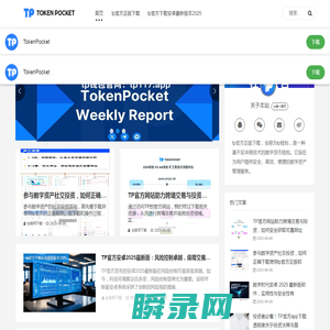 tp官方正版下载app（中国）tp官方下载安卓版最新版本2025