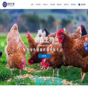 河南创鑫生物科技有限公司