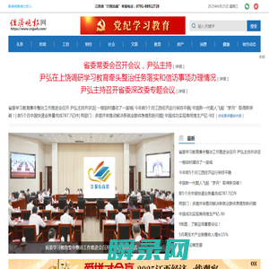 经济晚报网