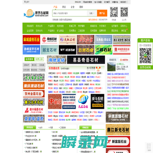 石材网