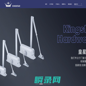 皇星五金