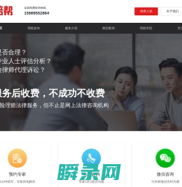 理赔帮