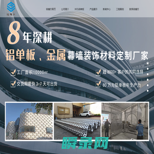 佛山市铝模方建筑装饰有限公司