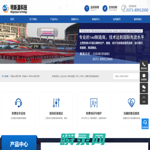 河南led显示屏