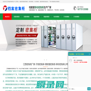 江西密集柜定做