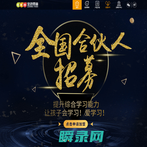 金色雨林