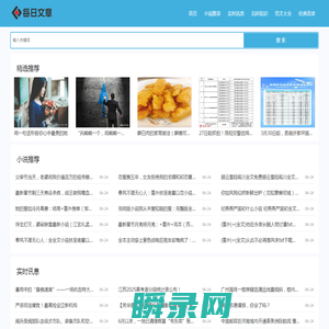 每日文章网