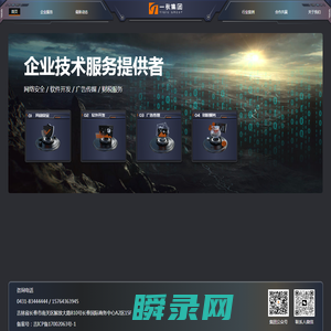 一秋集团