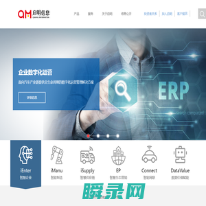 启明信息技术股份有限公司官网