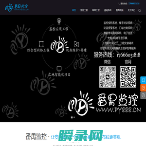 广州番监网络科技有限公司