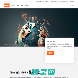 适用于现代生活环境的