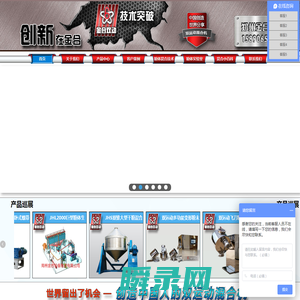 双运动混合机